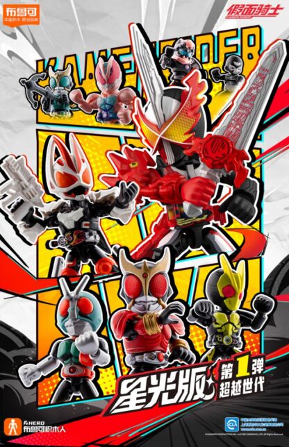 BLOKS Blokees Kamen Rider Starlight Edition Case of 9