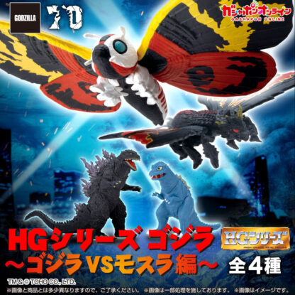 Bandai Godzilla Vs Mothra Gashapon Set of 4