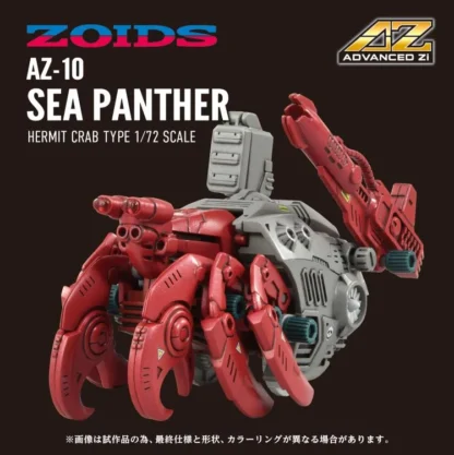 Zoids Advanced AZ-10 Sea Panther 1/72 Scale Model Kit