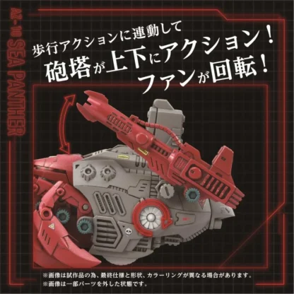 Zoids Advanced AZ-10 Sea Panther 1/72 Scale Model Kit